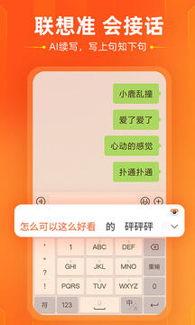 搜狗手機(jī)輸入法（0）