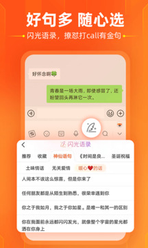 搜狗手機(jī)輸入法（3）