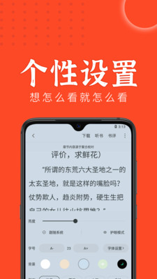 天天追书（2）