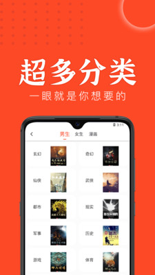 天天追书（1）