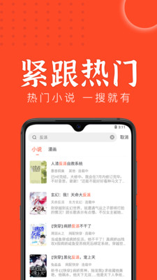 天天追书（0）