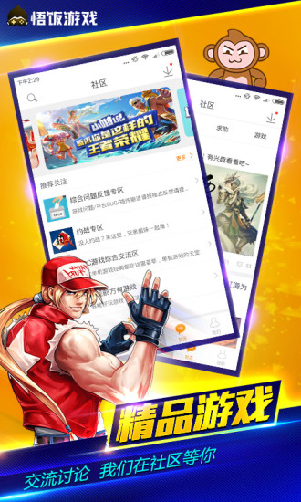 悟空游戲廳（0）