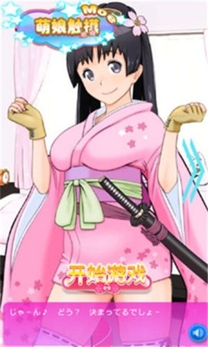 觸摸萌娘手游（2）