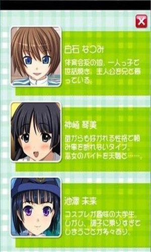 觸摸萌娘手游（1）
