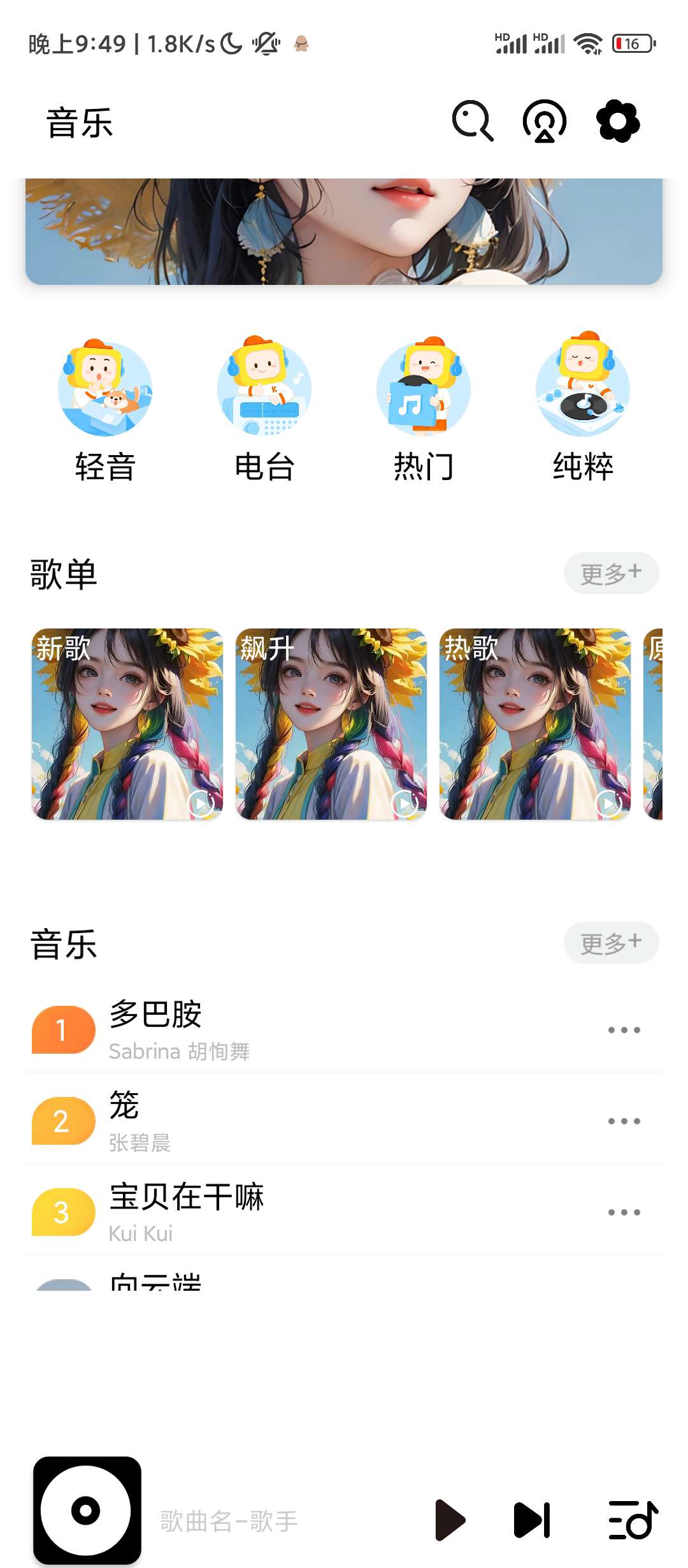 無憂音樂（3）
