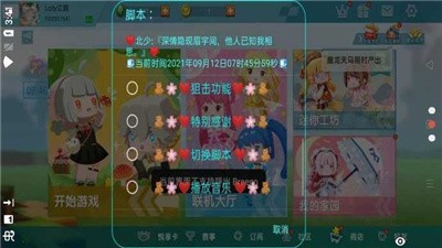 小扳手輔助器和平精英（2）