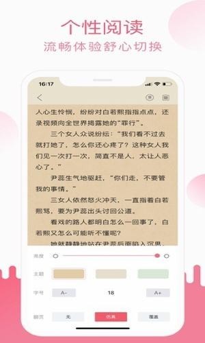 小刀閱讀app（1）