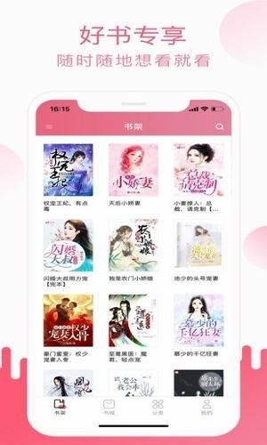 小刀閱讀app（2）