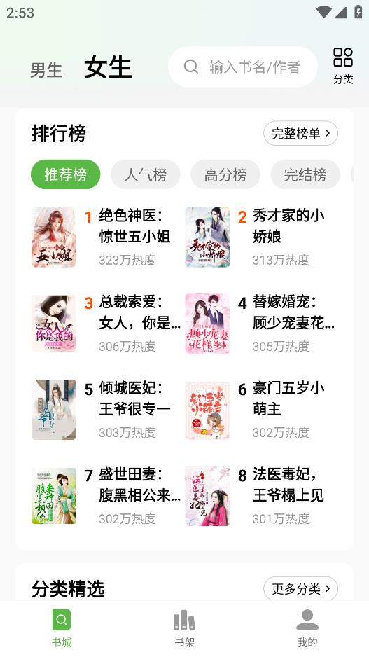 綠豆免費(fèi)小說（0）