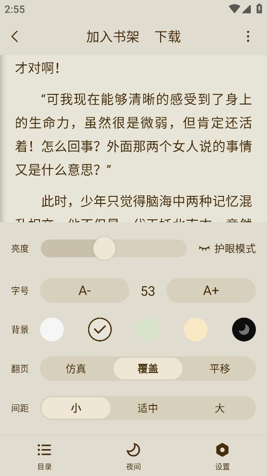 綠豆免費(fèi)小說（2）