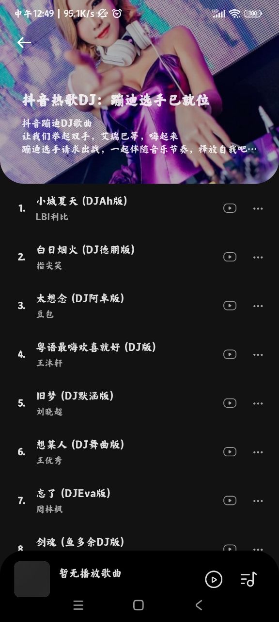 音乐时刻（1）