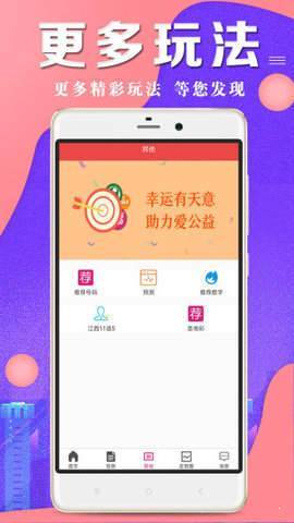 彩票app官方免費(fèi)下載2025（0）