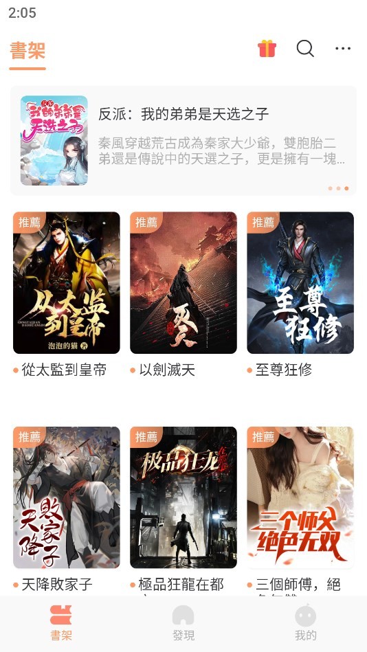喜鵲小說（1）