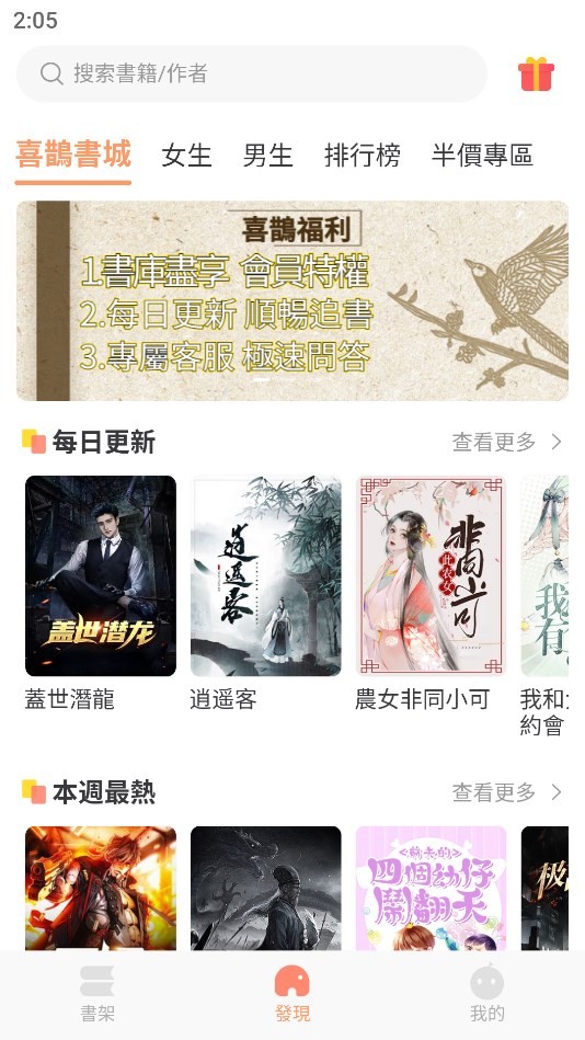 喜鵲小說（2）