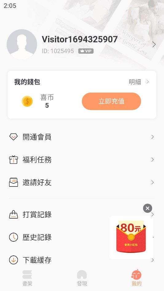 喜鵲小說（0）