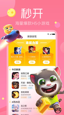 快游戏app（0）