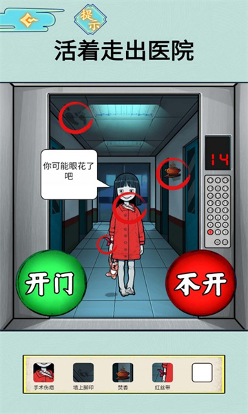 半夜詭談（0）