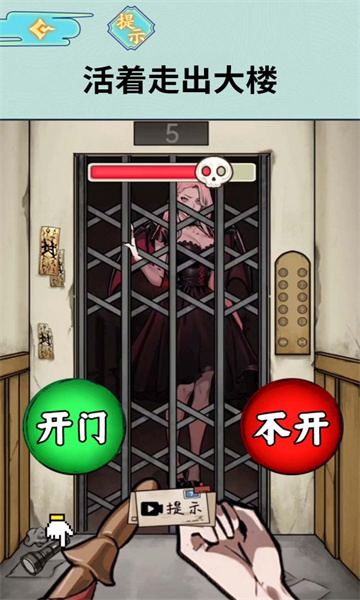 半夜詭談（2）