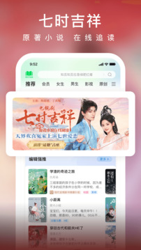 愛奇藝小說（2）