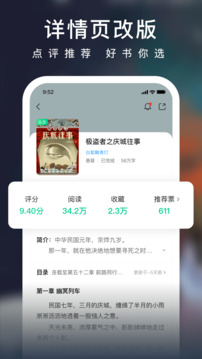 愛奇藝小說（1）
