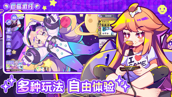 盲盒派對(duì)（0）