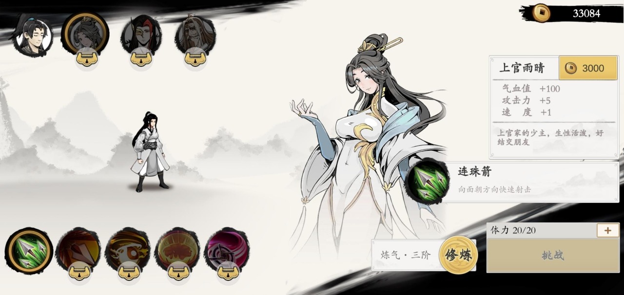 一念通天（2）