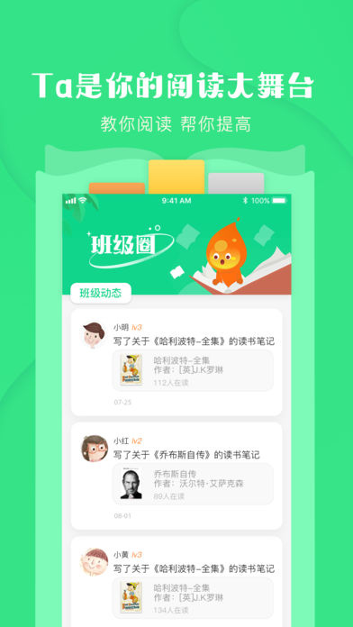 火柴阅读app（1）