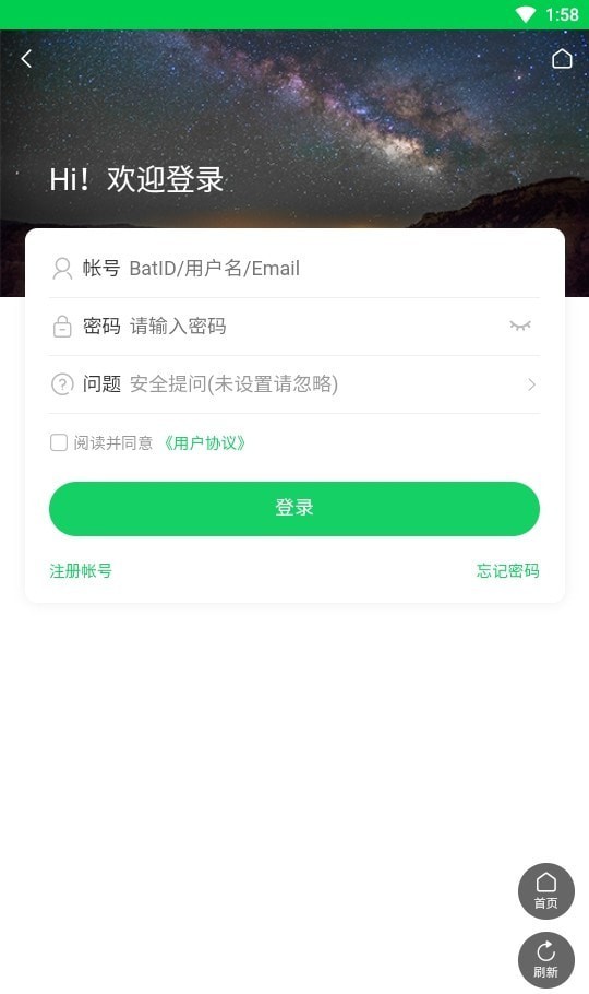 蝙蝠俠社區(qū)（3）