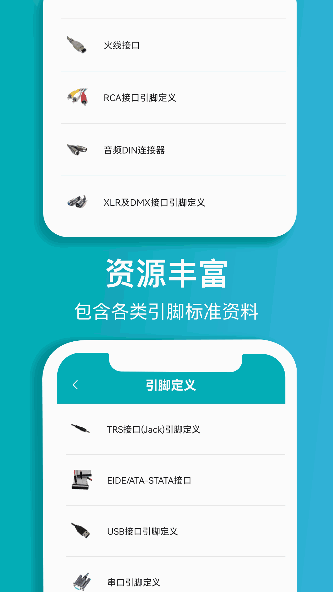 電子電路計(jì)算器免費(fèi)app（3）