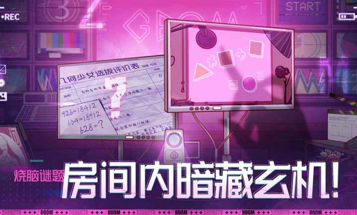 房間的秘密3女團(tuán)回歸夜（3）
