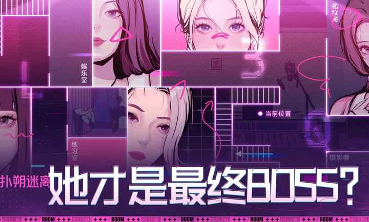房間的秘密3女團(tuán)回歸夜（2）