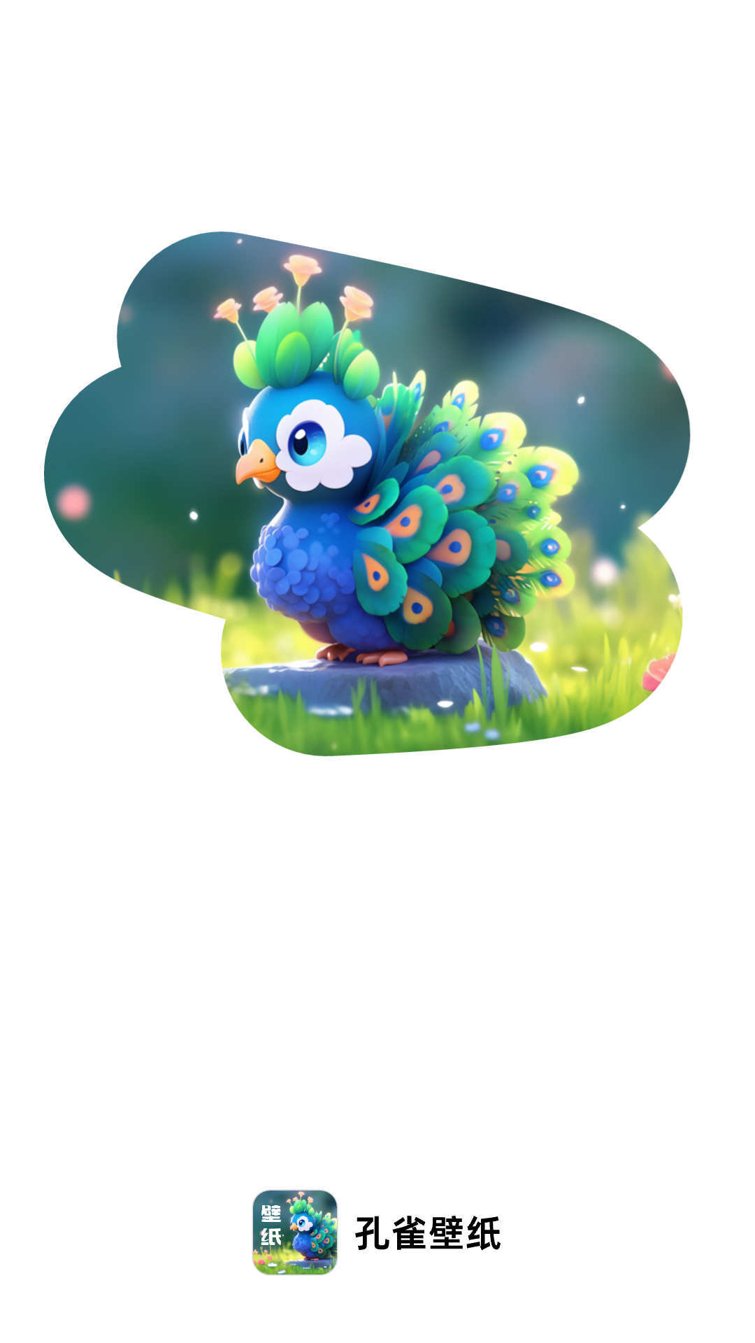 孔雀壁紙（2）