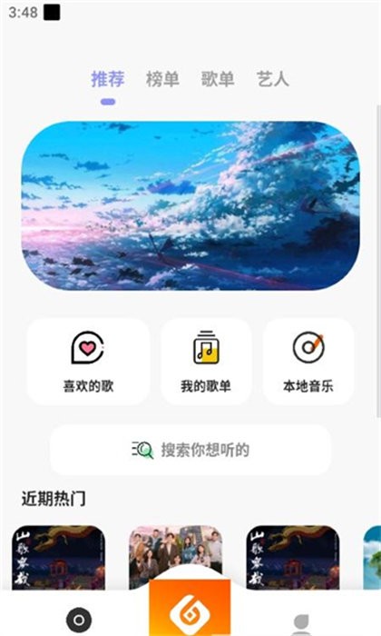 黄金音乐APP（0）