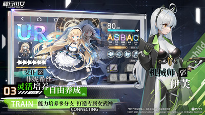 神行少女（3）