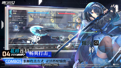 神行少女（1）