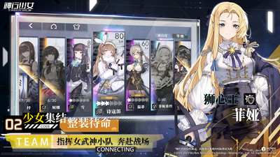 神行少女（2）