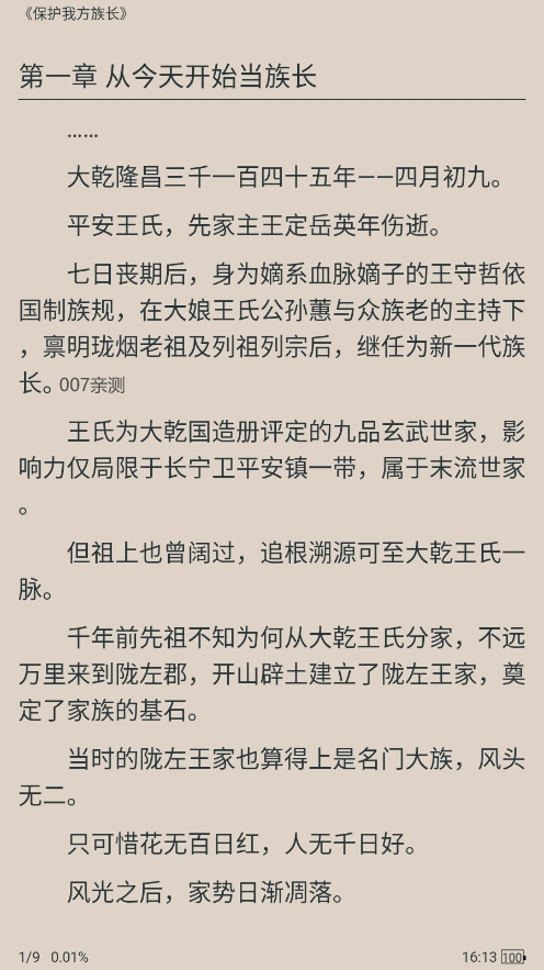 熬夜看書(shū)（0）