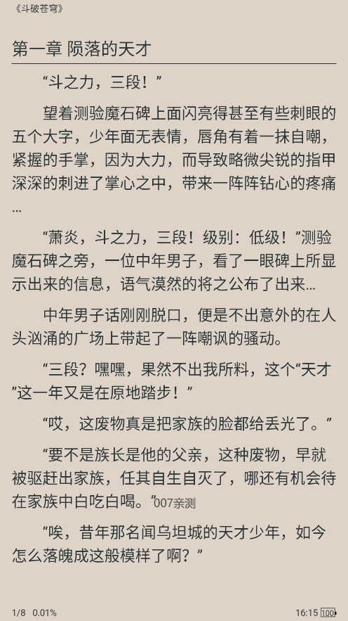 熬夜看書(shū)（3）