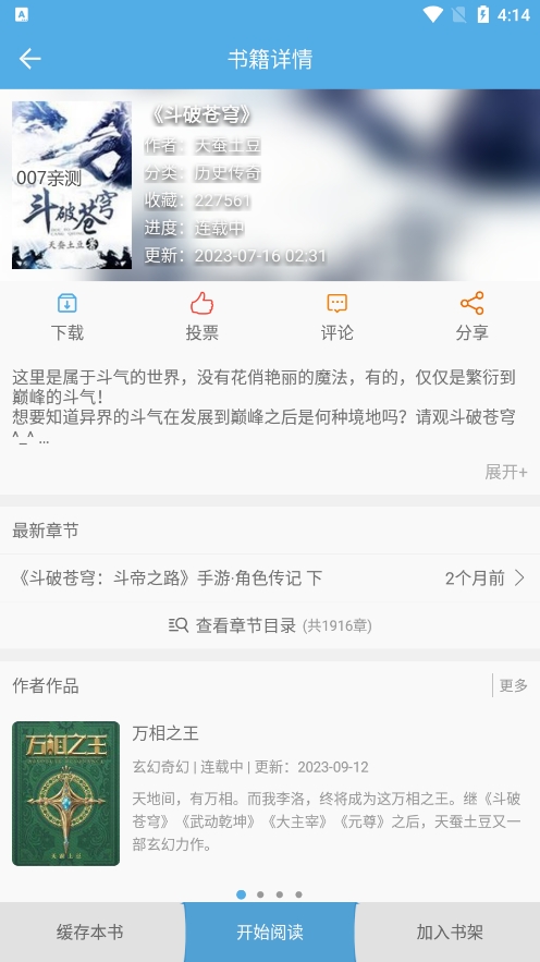 熬夜看書(shū)（2）