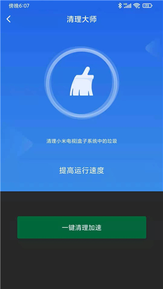 小米電視助手app（2）
