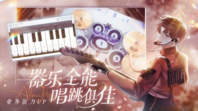 閃亮的你手游（4）
