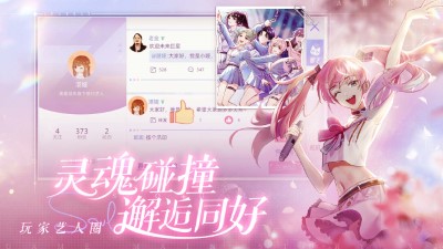 閃亮的你手游（0）