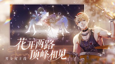 閃亮的你手游（1）