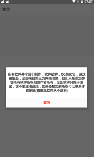 洋蔥軟件庫app（1）