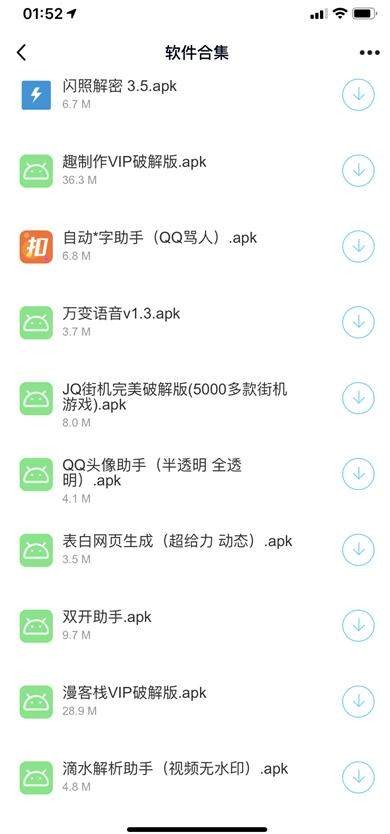 洋蔥軟件庫app（0）