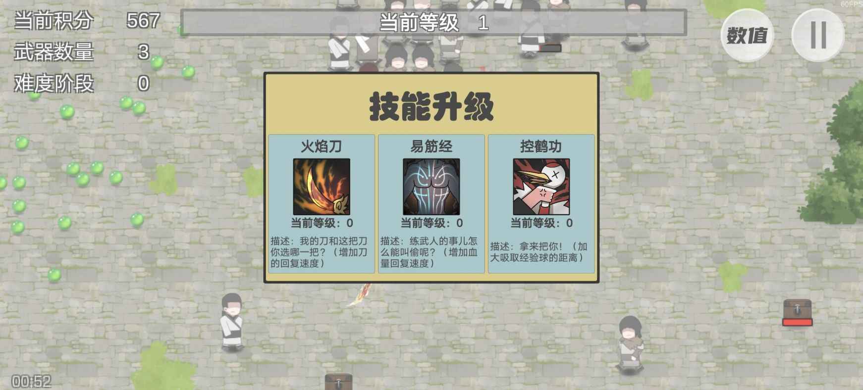 鳩摩智轉(zhuǎn)刀（1）