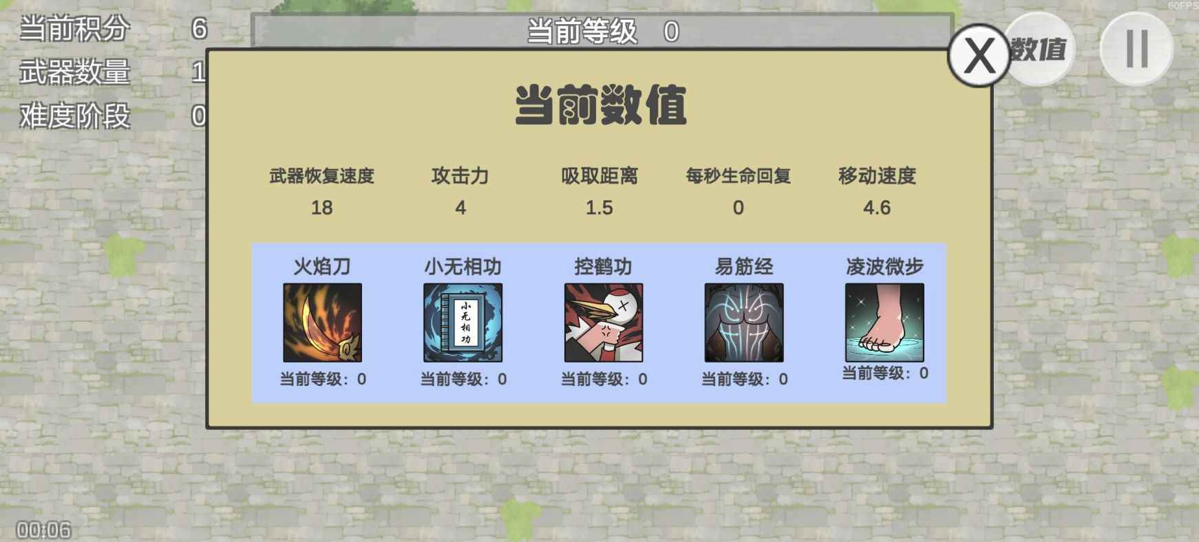 鳩摩智轉(zhuǎn)刀（3）