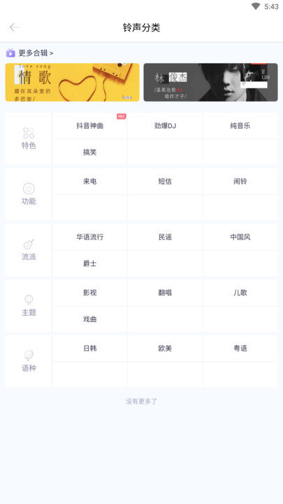 清風(fēng)動(dòng)態(tài)壁紙（2）