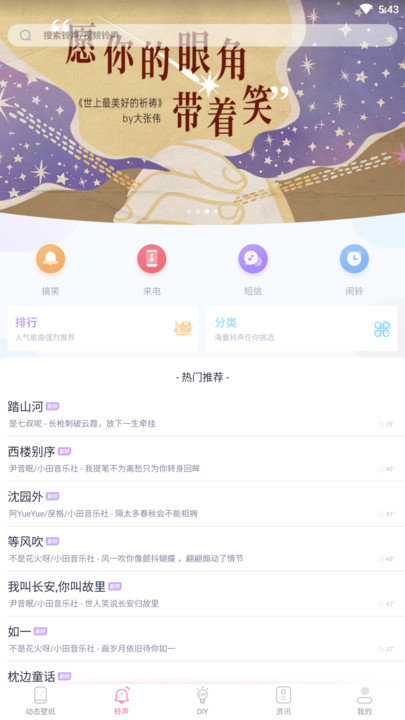 清風(fēng)動(dòng)態(tài)壁紙（1）