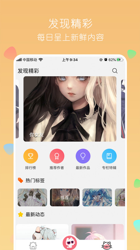 唔姆壁紙安卓版（0）